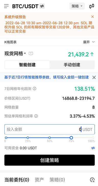 收益记录